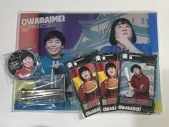 オワライメイ ヨネダ2000 5点セット