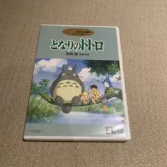 となりのトトロ DVD 宮崎駿 特典ディスクのみ