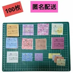 手書き サンキューカード 100枚セット