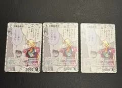 コナンカード　プロモ　工藤有希子　3枚セット
