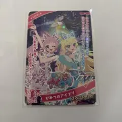 ひみつのアイプリ AnimeJapan スペシャル カード