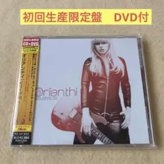 オリアンティ ビリーヴ(2)