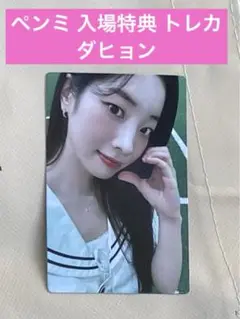 2025年最新】twice コレクトブック ダヒョンの人気アイテム