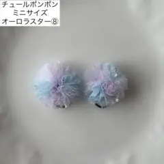 おもち様 リクエスト 2点 まとめ商品
