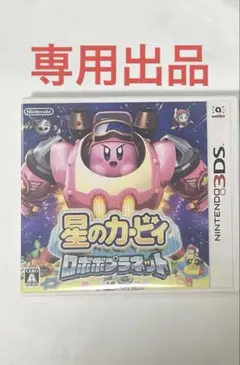 【3DS】星のカービィ トリプルデラックス ロボボプラネット