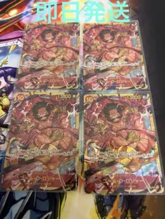 ゴール・D・ロジャー　SEC シークレット　4枚　新たなる皇帝