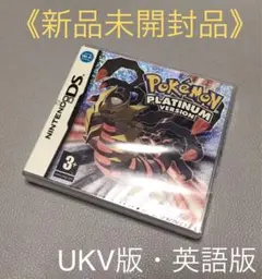 2025年最新】ポケモン プラチナ DS 未開封の人気アイテム - メルカリ