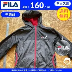 【 フィラ 】（160cm）中美品：パーカー ナイロン ネイビー