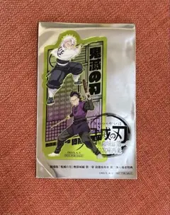 鬼滅の刃　無限城編　映画第二弾入場者特典