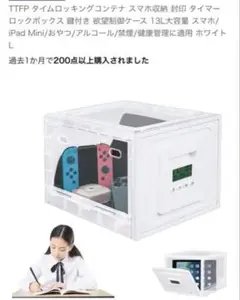 タイムロックコンテンツ スマホ収納 ホワイト