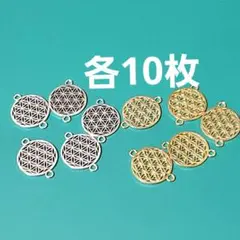 2767・各10枚　両カンフラワーオブライフ アクセサリーパーツ