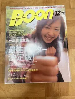 【雑誌】Boon
