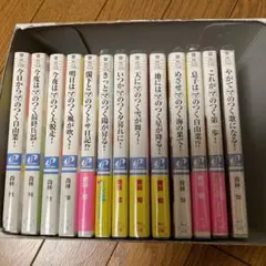 今日からマ王！13冊