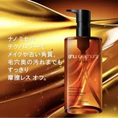 アルティム8 スブリムビューティークレンジングオイルn