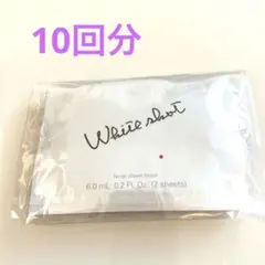 POLAポーラ ホワイトショット QXS シートマスク 10回分