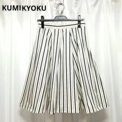 組曲　kumikyoku ストライプ フレアスカート