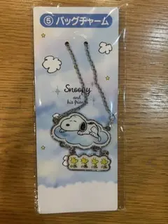 スヌーピー　くじ　バッグチャーム
