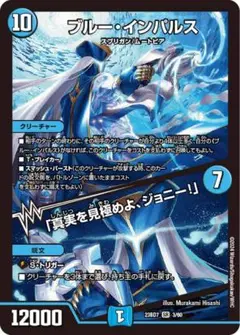 ブルーインパルス 2枚