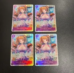 ワンピースカード　シャーロット・プリン　4枚セット　SR　PRB02-010
