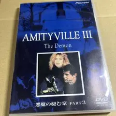悪魔の棲む家 PART3('83米) DVD 悪魔の棲む家 PART3('83米) - メルカリ
