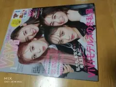 ViVi　vivi　ヴィヴィ　ビビ　雑誌　2022年1月号
