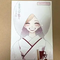 着せ恋 その着せ替え人形は恋をする 15巻 とらのあな 特典 4Pリーフレット