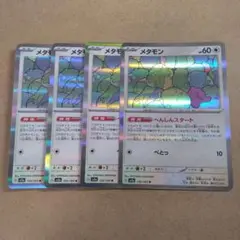 メタモン　R　4枚　sv2a　①
