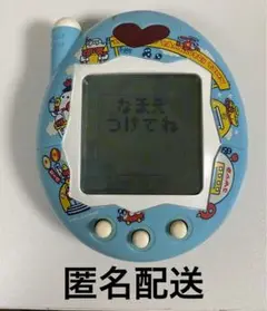 (匿名配送)おうちのでかたまごっち