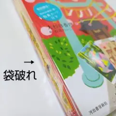 訳あり初回限定　八百万の神様カード　未開封新品　袋破れあり