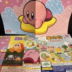星のカービイ　ガチャガチャ　プライズ　ポスター　UFOキャッチャー　非売品