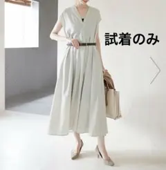 【試着のみ】ロペピクニック　リラックスワンピース　グレーベージュ　38