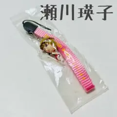 ✩未開封✩瀬川瑛子　ストラップ