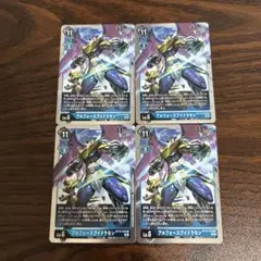 アルフォースブイドラモン/BT13/4枚セット/デジモンカード ①