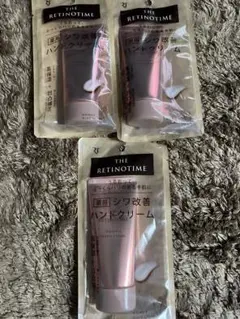 THE RETINOTIME シワ改善ハンドクリーム 3個セット