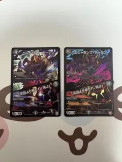 ビシャモンスデーケン　２枚　通常　シークレット　シク
