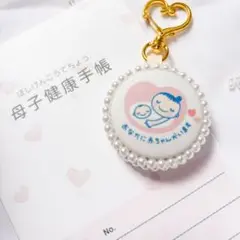 両面 マタニティマーク マタニティキーホルダー お腹に赤ちゃんがいます