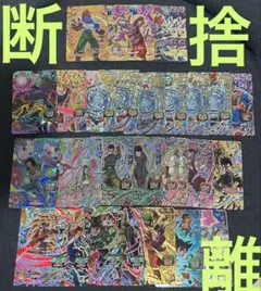 ドラゴンボールヒーローズ CP キャンペーン　まとめ売り