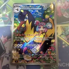 ナンジャモのタイカイデンAR sv9