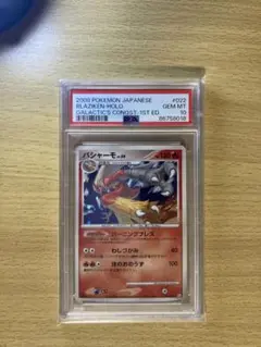 ポケモンカード　PSA10バシャーモLV59 バシャーモlv59 ポケモンカード ポケカ - メルカリ