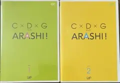 嵐 C×D×G no ARASHI! DVD 2本セット