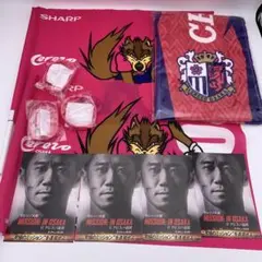 セレッソ大阪　グッズ　詰め合わせ　タオル　フラッグ　ステッカー　リストバンド