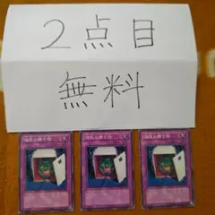 強欲な贈り物 3枚セット