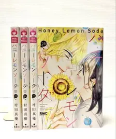 ハニーレモンソーダ 25〜28巻