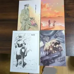 2025年最新】同人誌 須賀しのぶの人気アイテム - メルカリ
