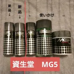 ペリー・資生堂MG5ポマード丹頂ポマードセット売り◆昭和レトロ ペリー様専用・資生堂MG5ポマード丹頂ポマードセット売り◇昭和
