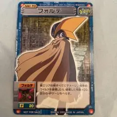 ロックマンエグゼ　フォルテ　カードダス