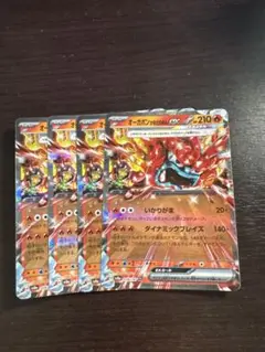 ポケモンカードゲーム SV8a オーガポン かまどのめん 4枚セット
