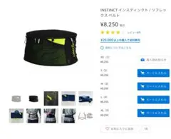 INSTINCT ランニングウエストベルトLサイズ