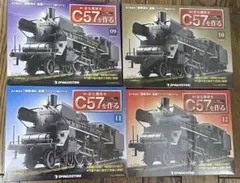 2025年最新】デアゴスティーニ c57の人気アイテム - メルカリ