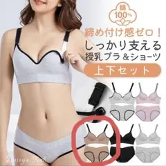 【新品未使用】授乳ブラ　マタニティブラ
